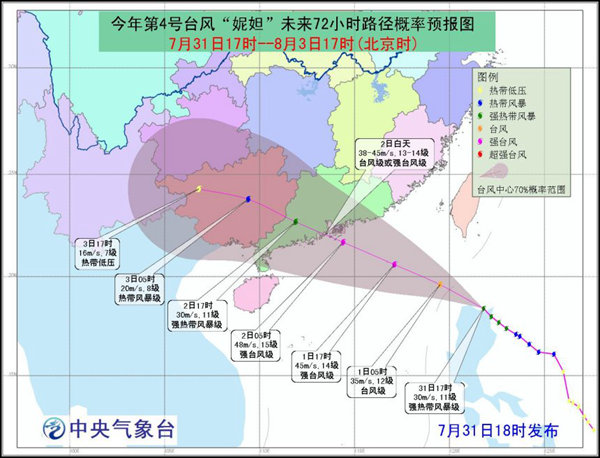 臺風(fēng)妮妲路徑預(yù)報圖