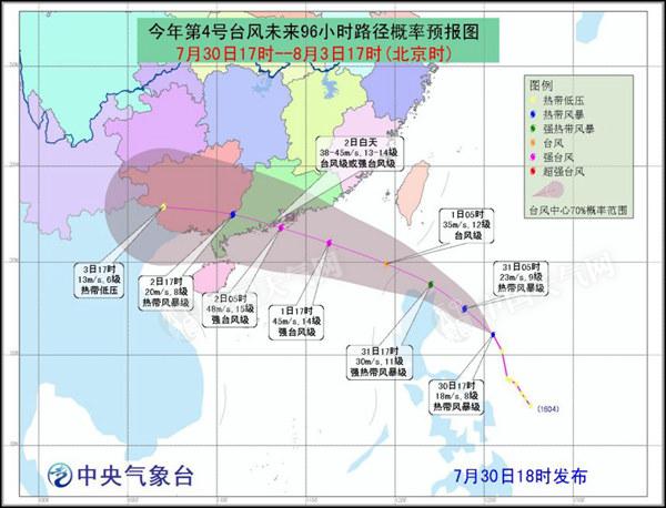 第四號臺風妮妲路徑預報圖