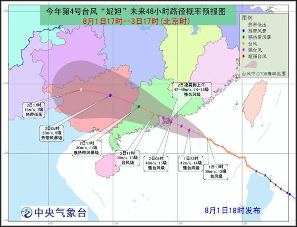 臺風妮妲路徑預報圖