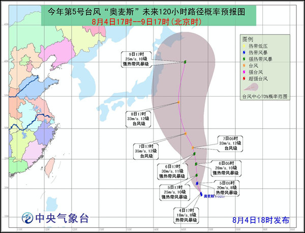 臺風奧麥斯未來對我國無影響