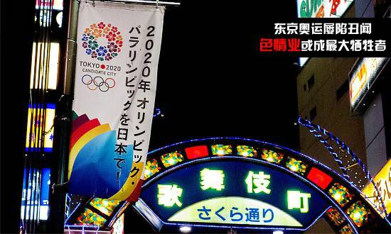 東京奧運屢陷丑聞