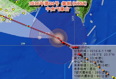 2016陽江臺風妮妲最新路徑圖