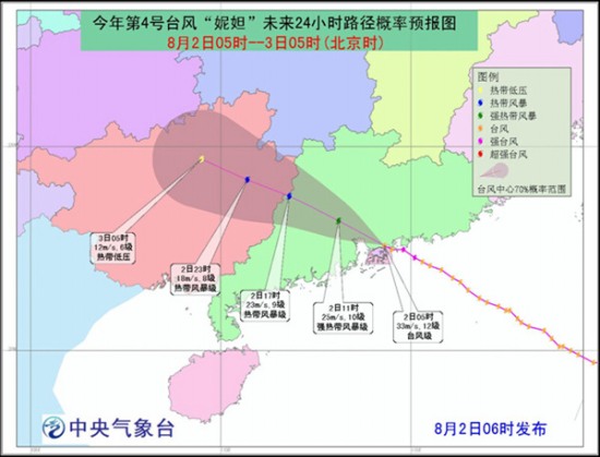 廣西臺風妮妲