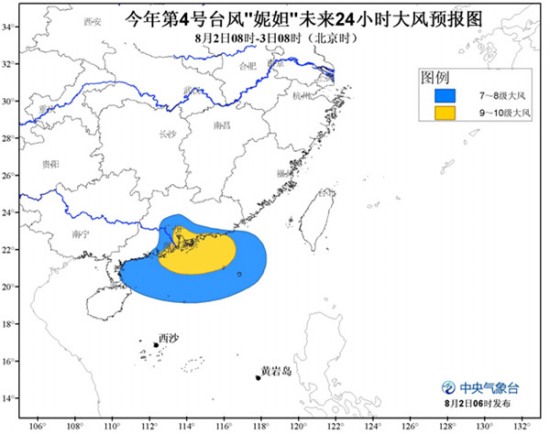 廣西臺風妮妲