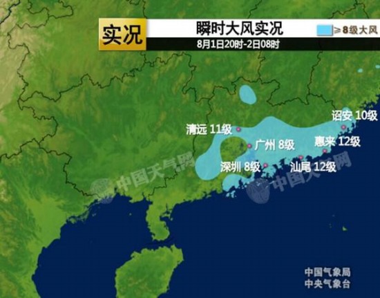 汕尾臺風妮妲