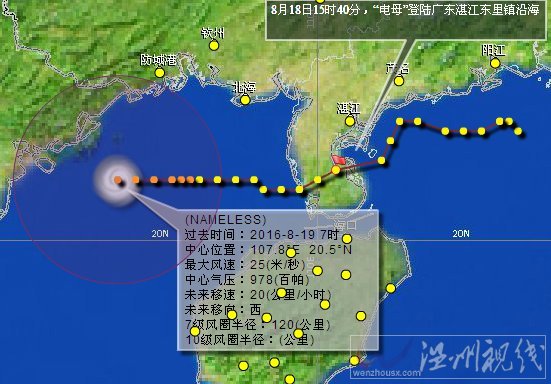 臺風電母最新路徑圖