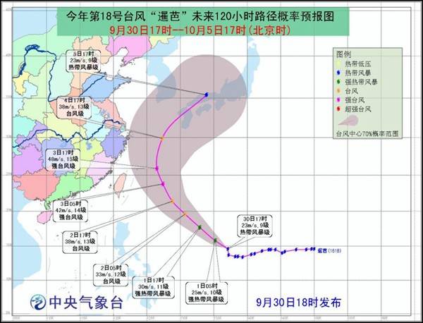臺風暹芭什么時候影響