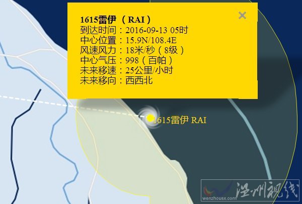臺風雷伊路徑