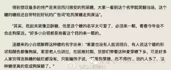 上海狗屎糕引質疑