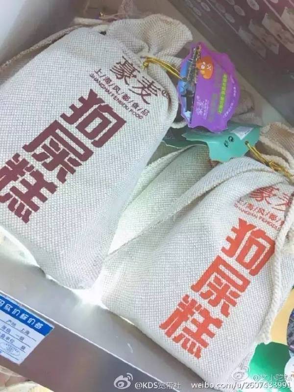 上海狗屎糕引質疑