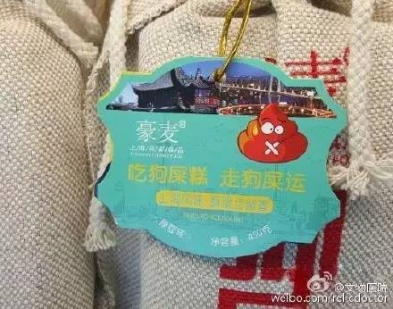 上海狗屎糕引質疑