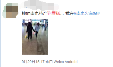 上海狗屎糕引質疑