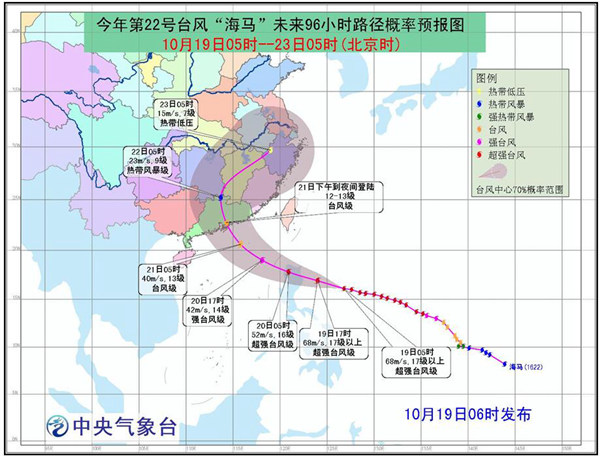 廣東臺風(fēng)海馬將于21日前后登陸廣東到福建沿海