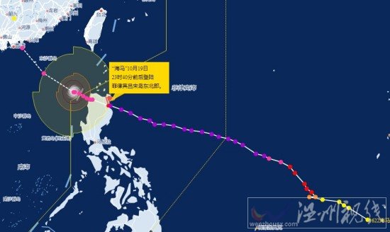 廣東臺風海馬
