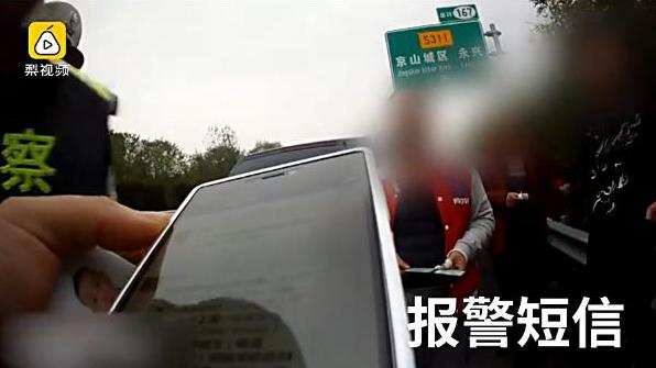 情侶被5壯漢挾持