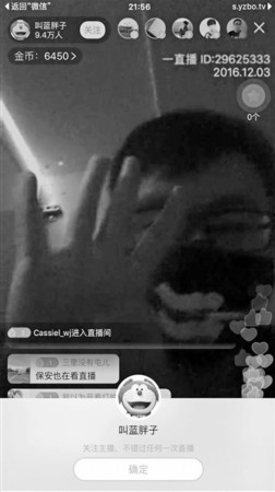 主播直播宜家過(guò)夜