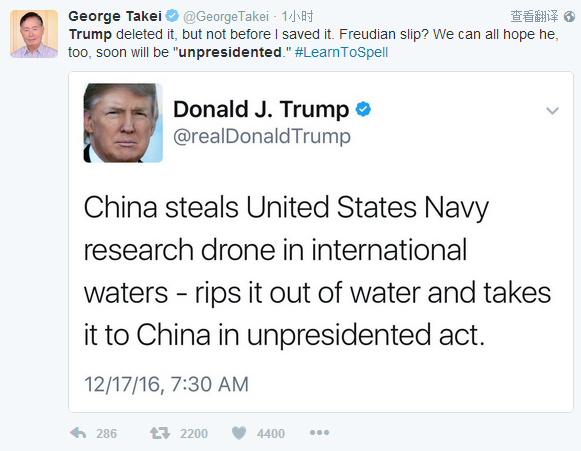 中國(guó)偷走美潛航器 文盲總統(tǒng)特朗普unpresidented