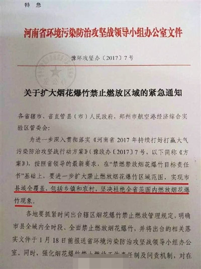 最嚴禁放令被撤回