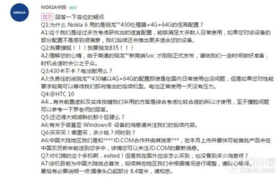 諾基亞6中國首發(fā)