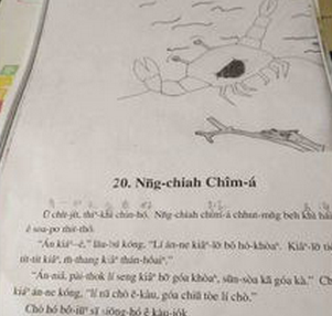 小學驚現天書作業