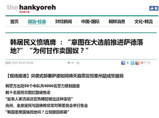 國防部嚇壞韓國人