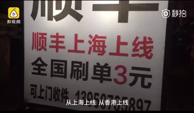 假貨秒變海淘正品