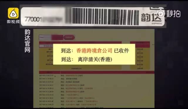 假貨秒變海淘正品