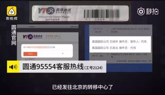假貨秒變海淘正品