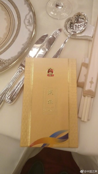 一帶一路晚宴菜單