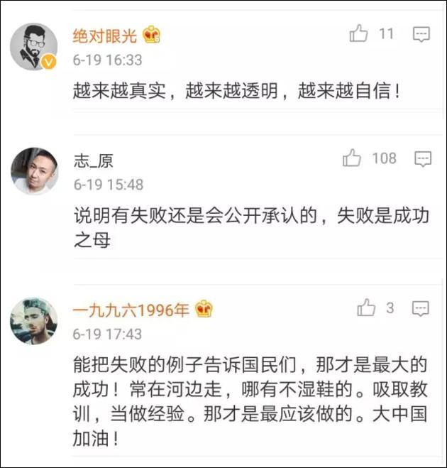 航天火箭發射失誤 網友理性寬容