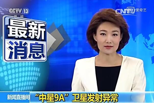 航天火箭發射失誤 網友理性寬容