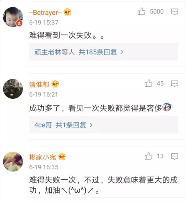 航天火箭發射失誤 網友理性寬容
