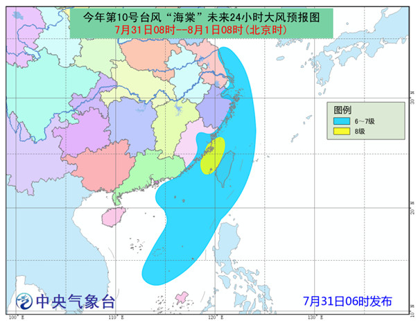 海棠大風預報圖