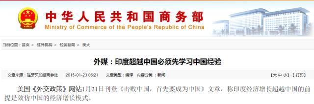 印度8年趕超中國(guó) 不可能