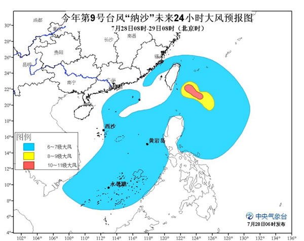 臺風納沙大風預報圖