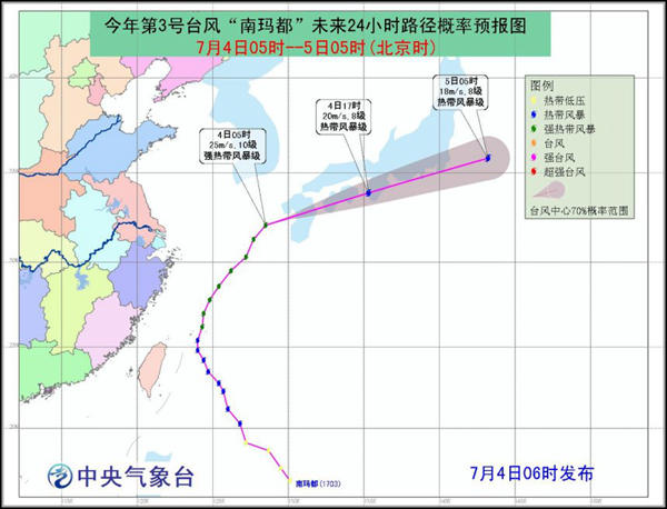 臺風“南瑪都”路徑預報圖