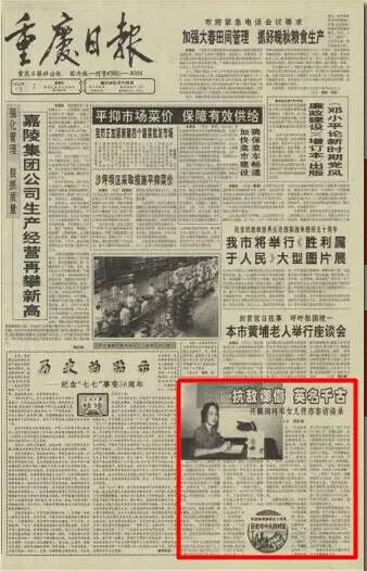 七七事變80周年