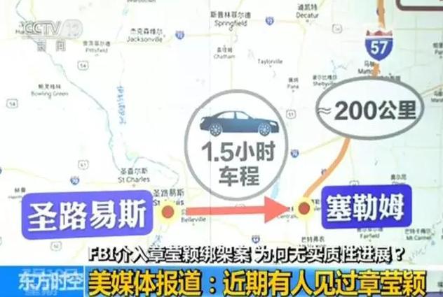 章瑩穎案線(xiàn)索中斷 塞勒姆鎮(zhèn)出現(xiàn)的女孩不是章瑩穎