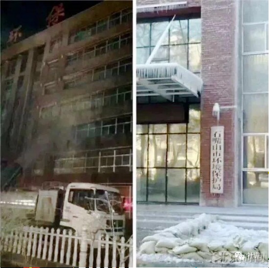 環保局被噴成冰雕