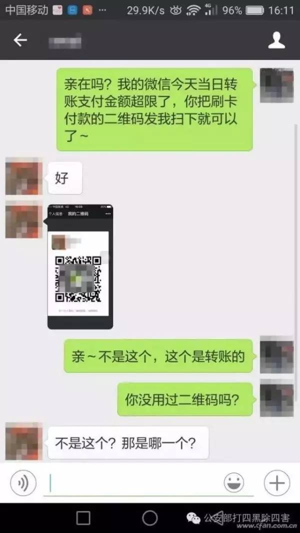 截圖刷光銀行卡