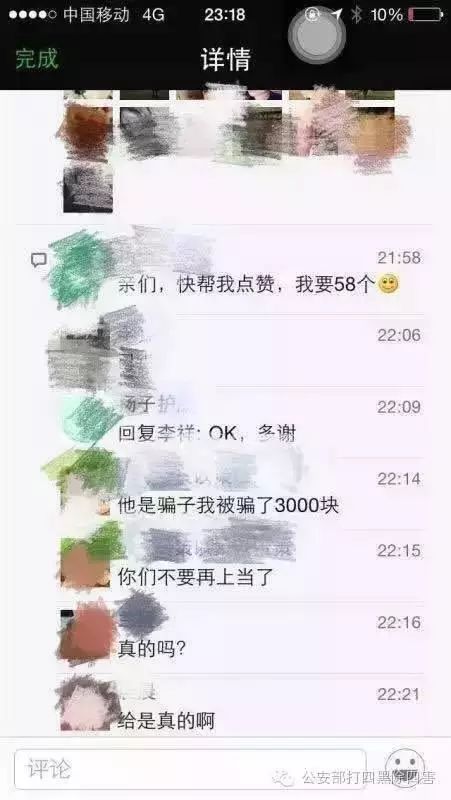 截圖刷光銀行卡