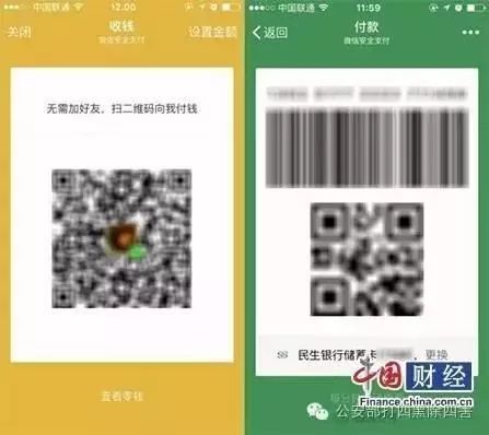 截圖刷光銀行卡