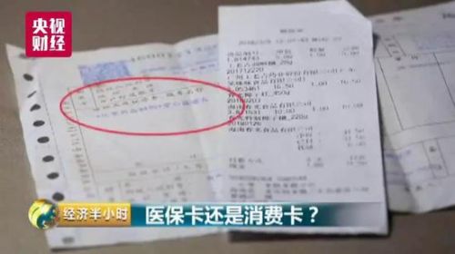 央視曝藥店變超市
