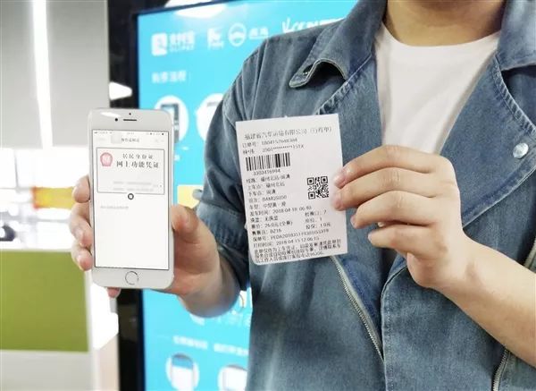 電子身份證來了 衢州杭州福州試點網證