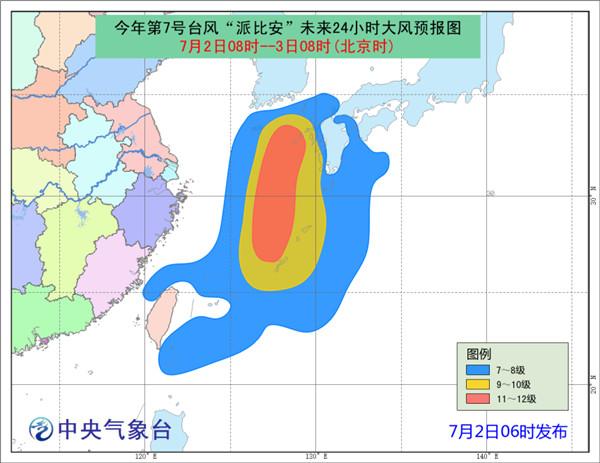 臺風(fēng)派比安大風(fēng)預(yù)報