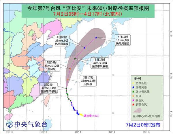 臺風(fēng)派比安路徑