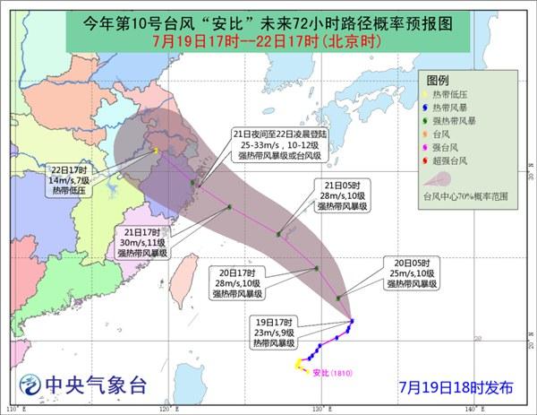 安比臺風路徑偏北 登陸溫州可能性不大