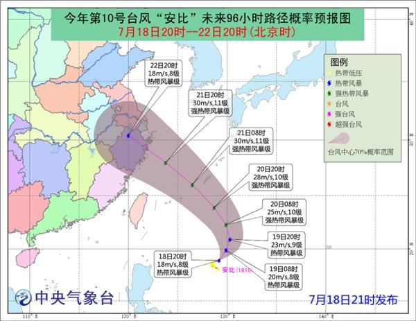 臺風安比路徑圖