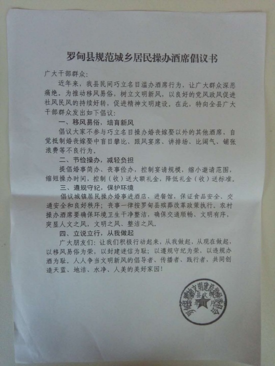 復婚再婚禁辦酒席