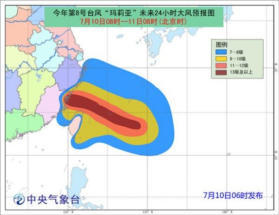 臺風瑪莉亞逼近浙閩